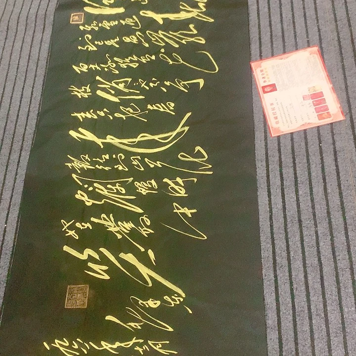 书法空***空冯伟老师黑咏梅