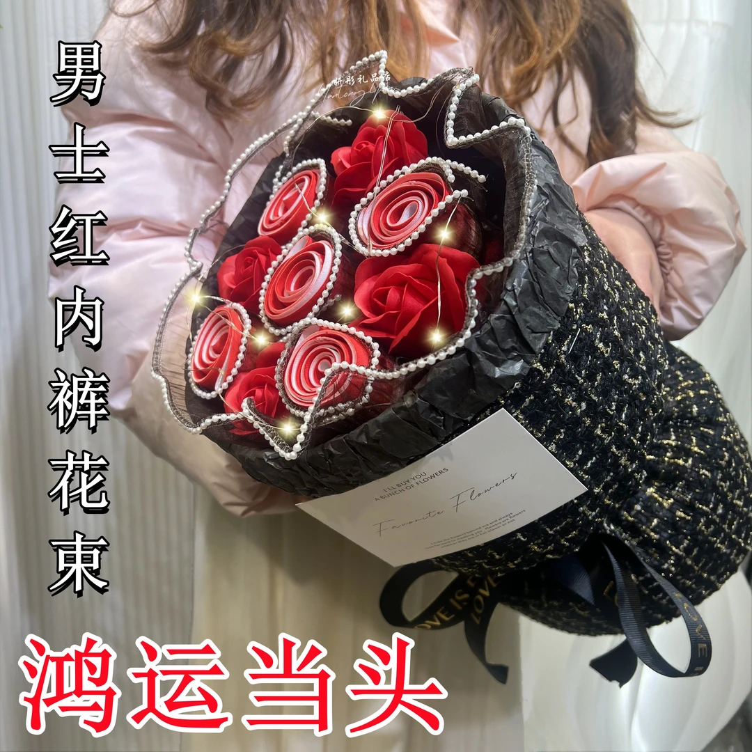 2025蛇本命年红色内裤花束礼盒款圣诞送男友朋友男士老公生日礼物