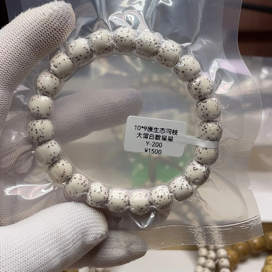 吊坠星月菩提10/9原生态数星星单圈