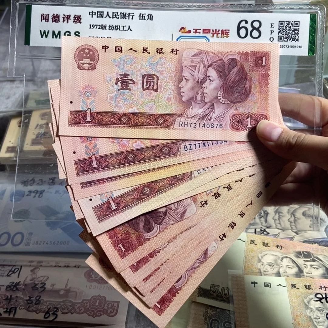 801。 20枚散张。全新保真。 平均4块9一张