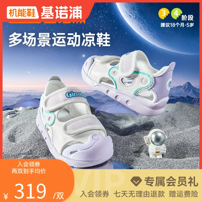 A基诺浦学步鞋25夏季儿童休闲网面儿童节童鞋儿童鞋机能鞋GW1748