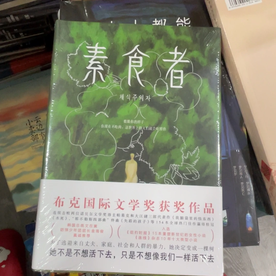 素食者啦啦啦啦啦
