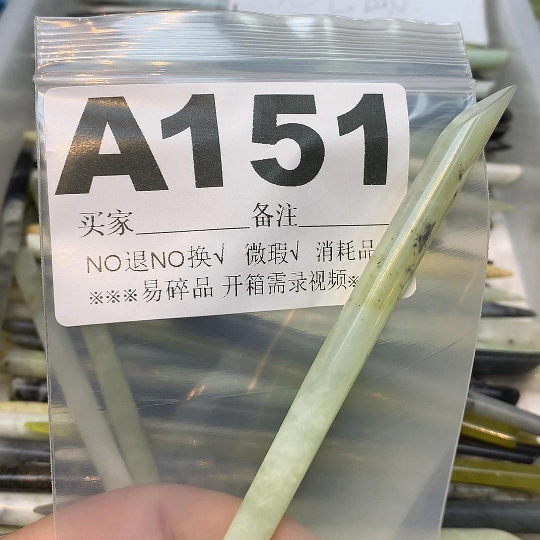 未镶嵌蛇纹石玉发饰耶*8