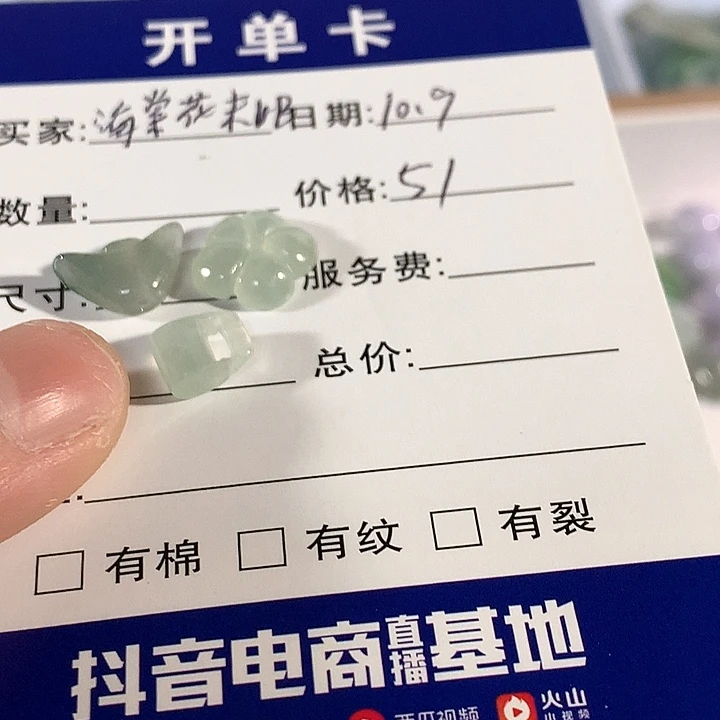 海***眠翡翠未镶嵌吊坠(不含链)小精品