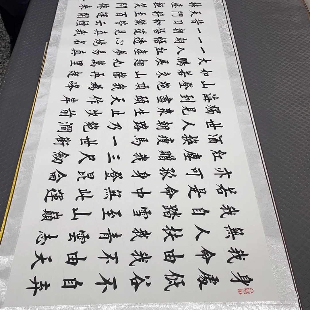 书法老师手写作品26卷轴