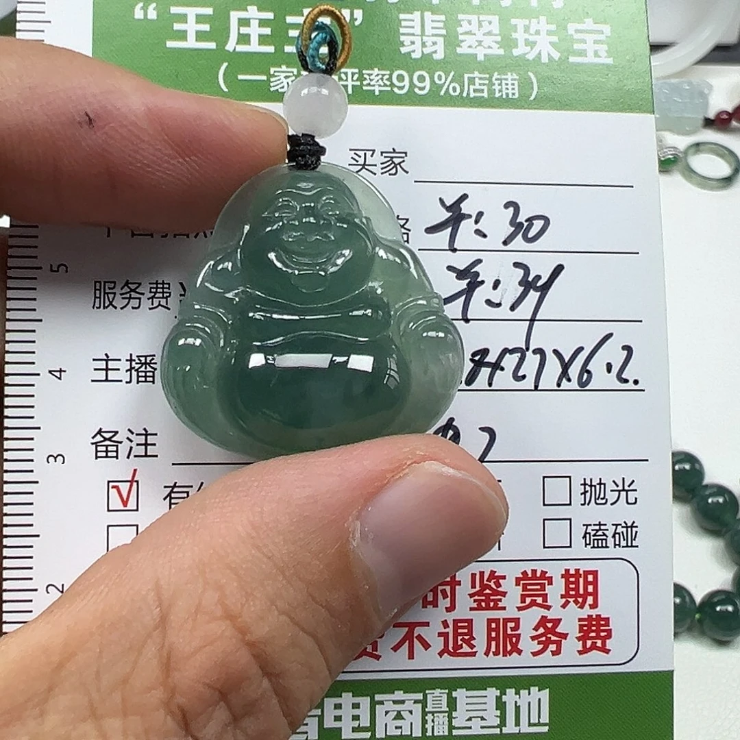 未镶嵌挂件翡翠翡翠
