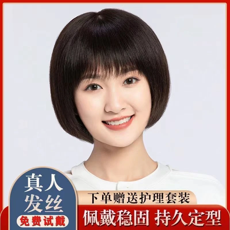 假发全头短发真发全真人发中老年妈妈款光头波波头假发套自然减龄