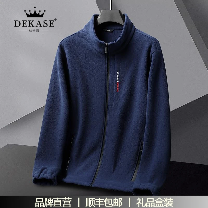 杜卡西摇粒绒外套男大码秋冬季加厚中年爸爸抓绒衣拉链开衫运动