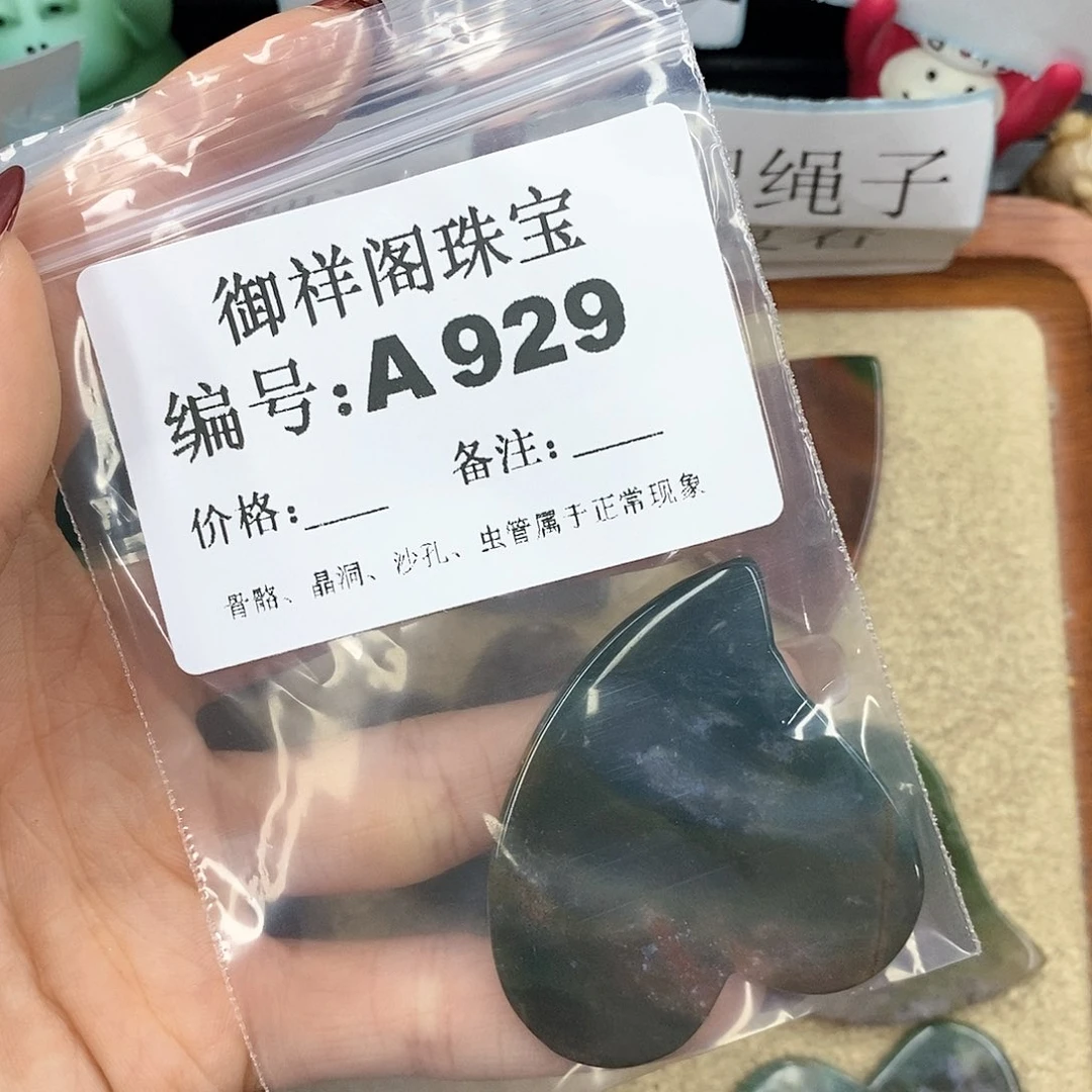 硅化珊瑚（珊瑚玉）A未镶嵌雨***航