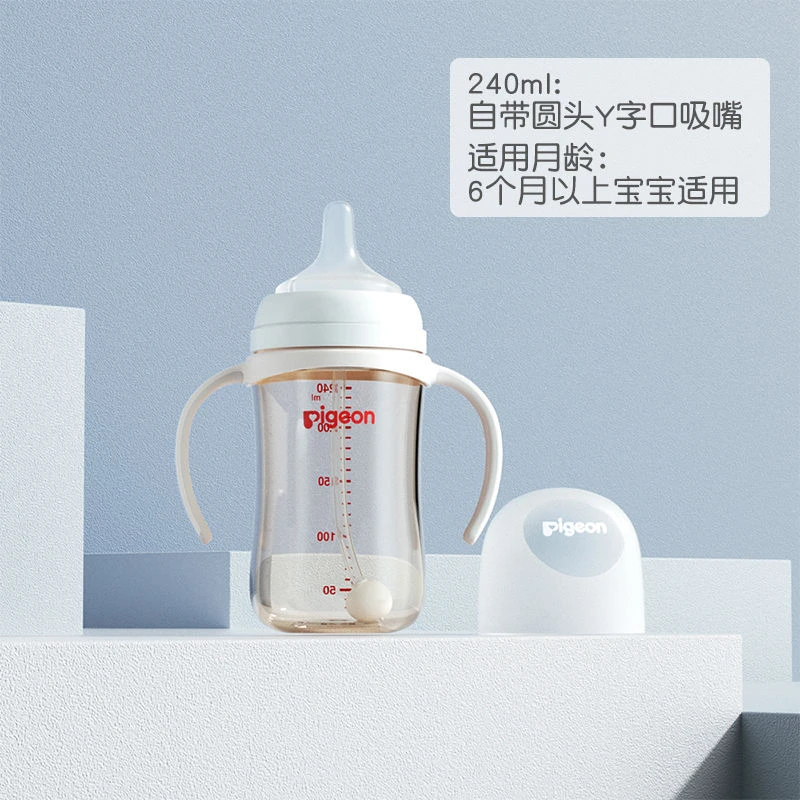 贝亲自然离乳重力球吸管奶瓶防摔防胀气吸管式