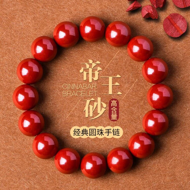 含辰砂工艺品精品90%高含量帝王砂朱砂散珠diy配件保真遇火变色