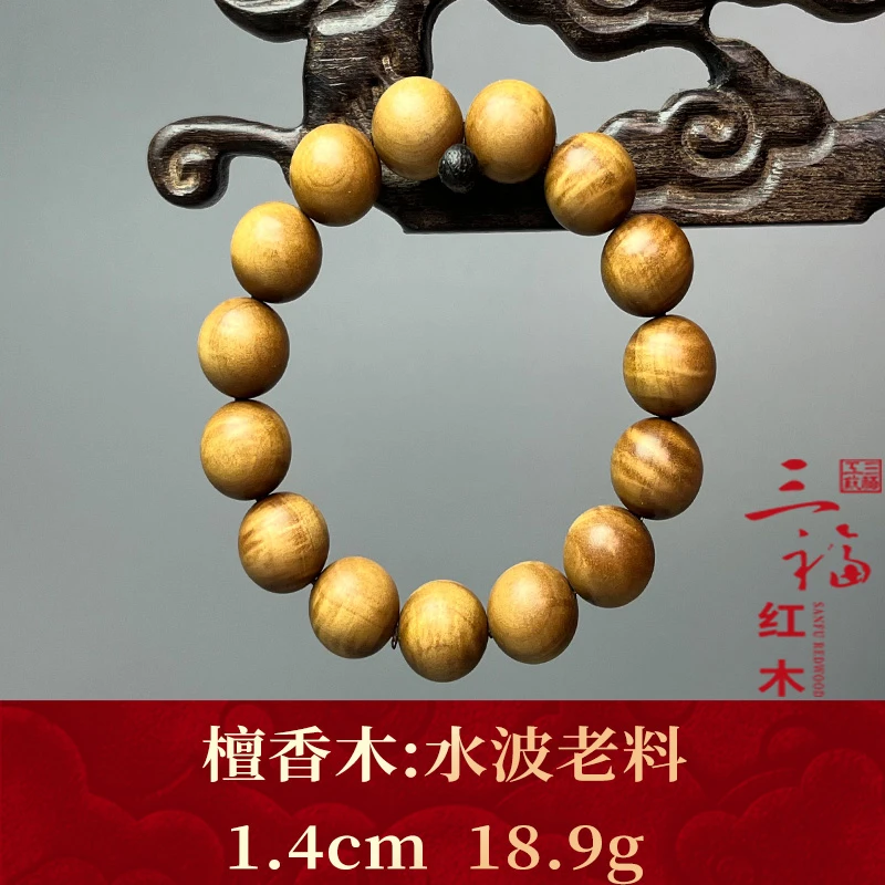 51079 水波老料 檀香木