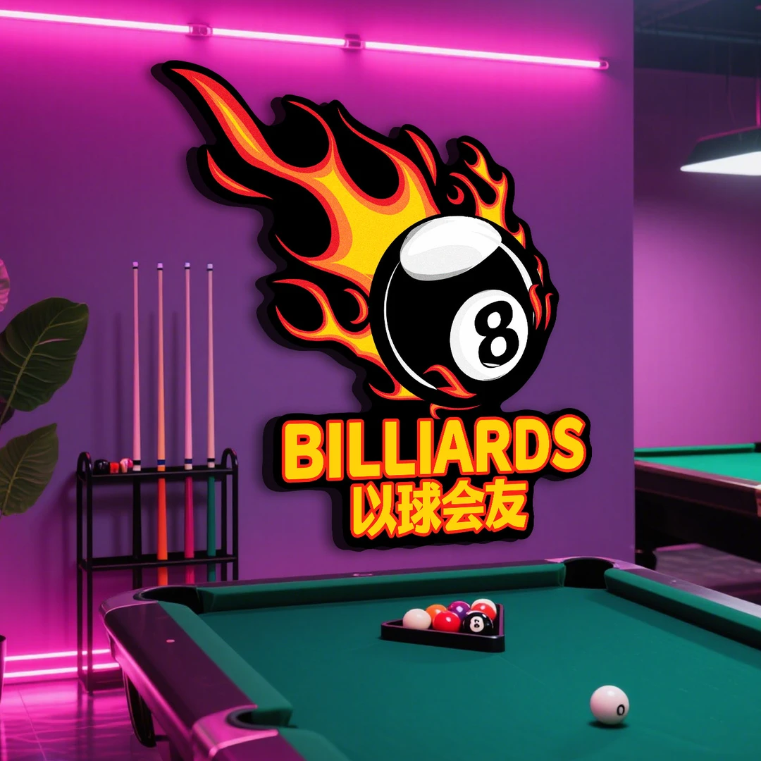 台球厅发光标识广告牌挂画桌球馆俱乐部logo造型灯箱黑八球装饰画