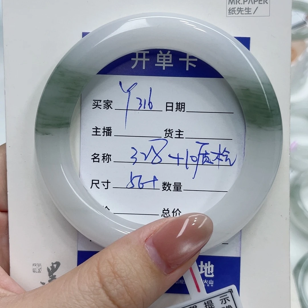 石英质玉手镯未镶嵌