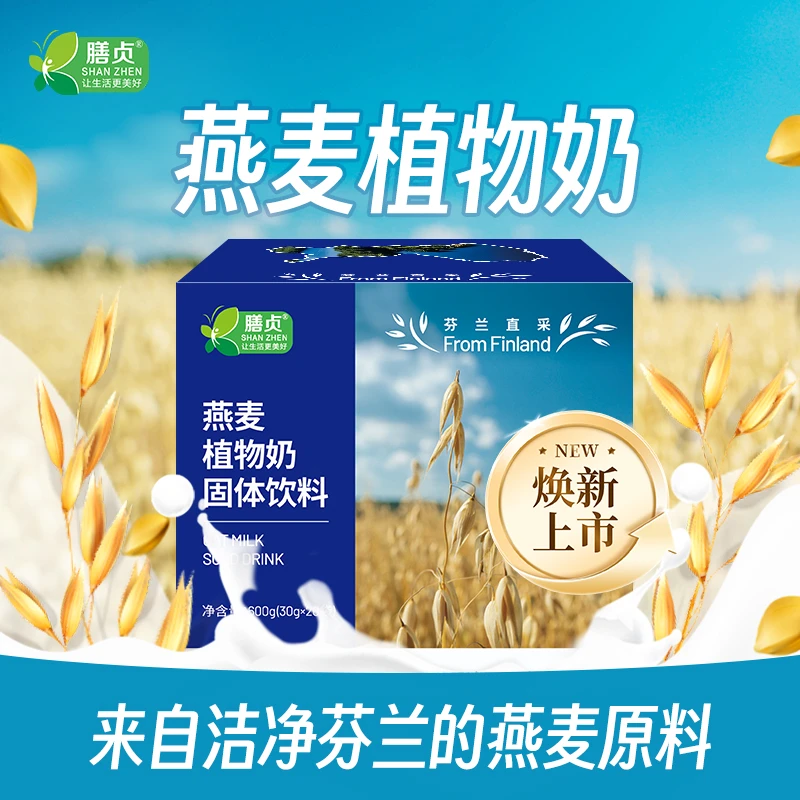 膳贞 燕麦植物奶燕麦饮蛋白质营养粉芬兰燕麦代餐饱腹代餐粉早餐