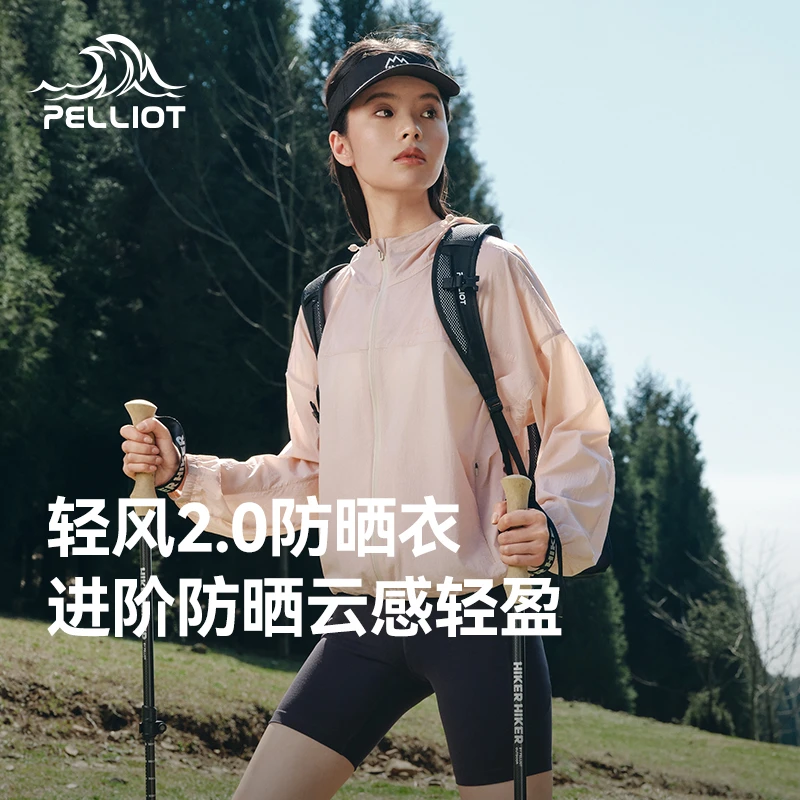 【主播专属】伯希和轻风2.0户外防晒衣防晒服短款外套125212004
