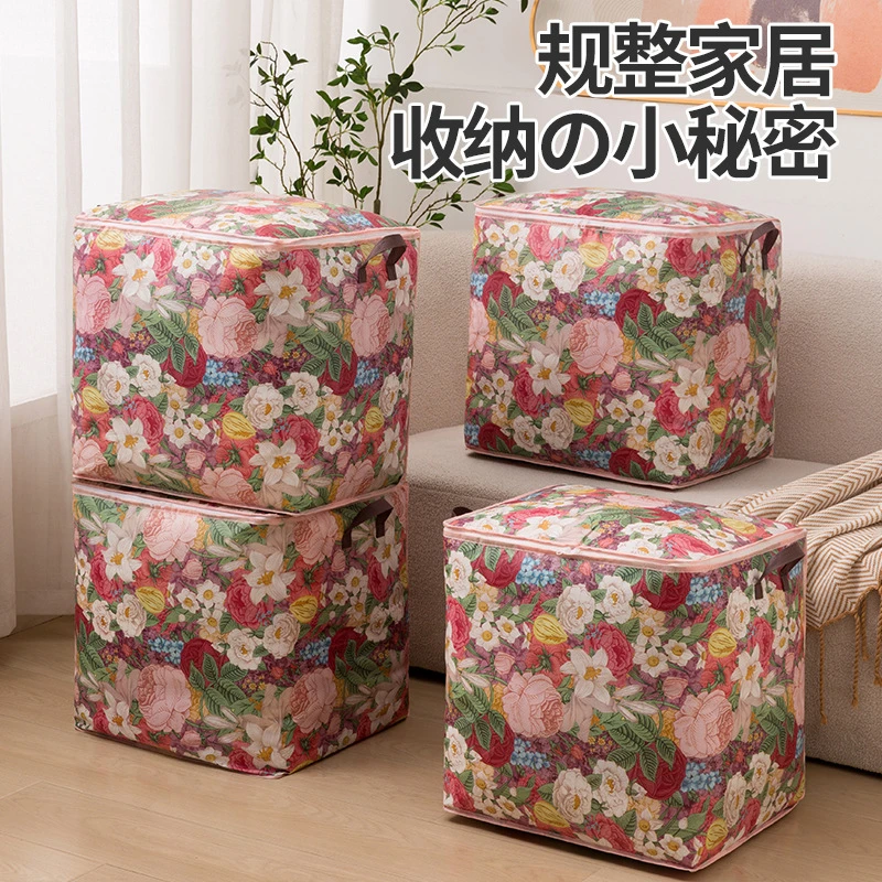 【大号】花朵收纳箱双拉链衣服赃衣篓被子防水防潮开学搬家袋布艺