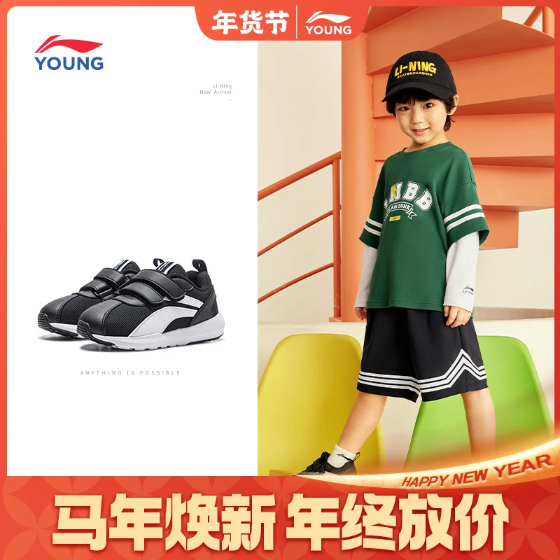 李宁儿童男女小童休闲鞋宝宝鞋耐磨童鞋YKAP148