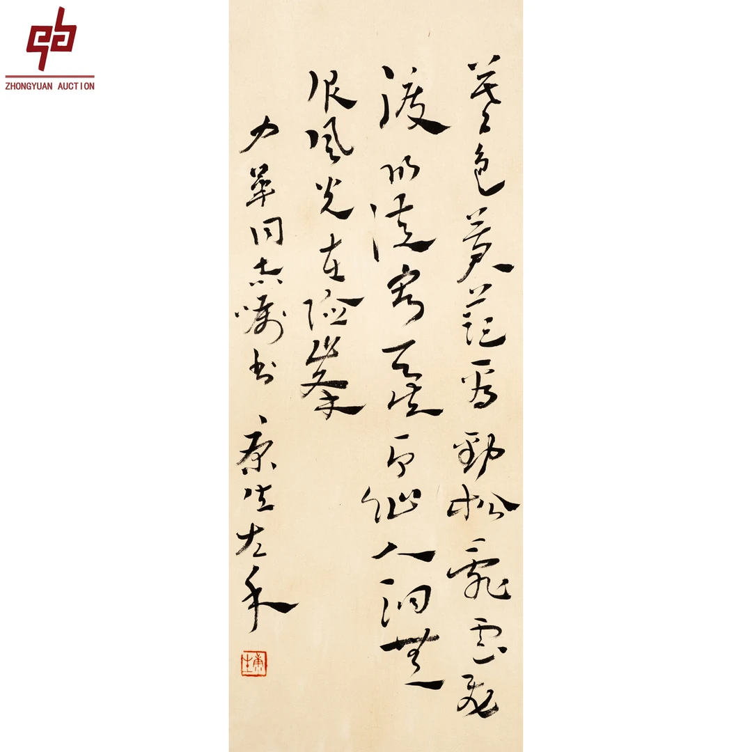 lot8206 书法 镜片 21cm*53cm约1.0平尺