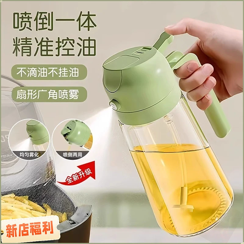 【新人福利】厨房家用喷油瓶加厚玻璃喷油壶倒油一体式玻璃防漏油壶
