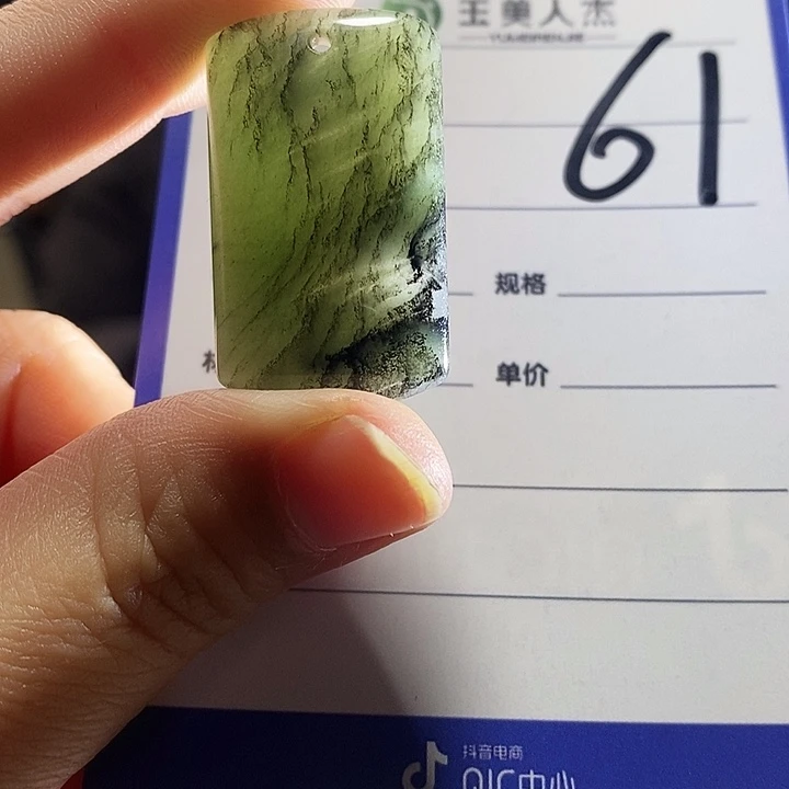密玉（石英质玉）未镶嵌挂坠