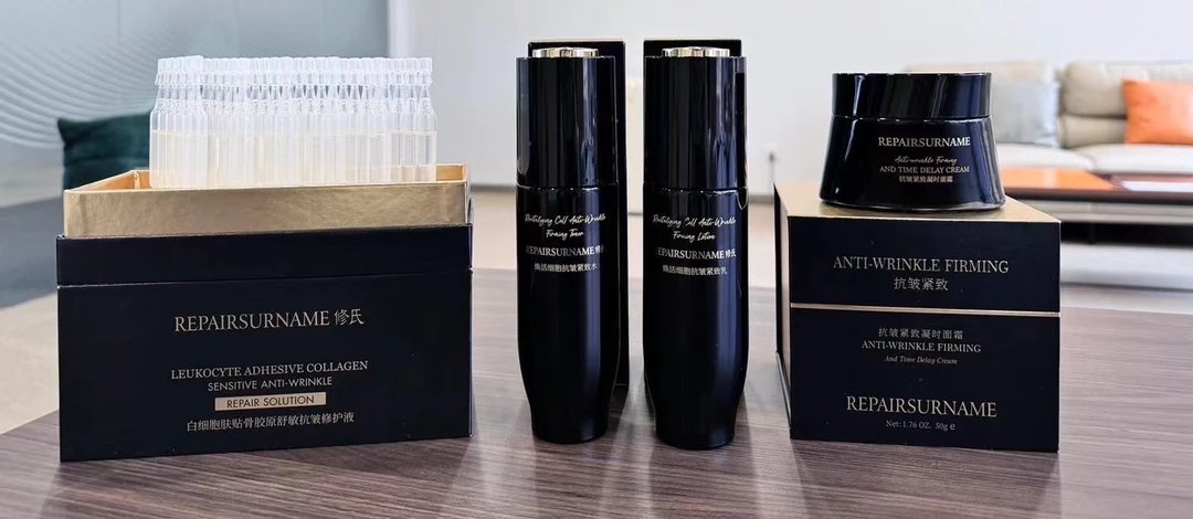 修氏抗皱紧致产品