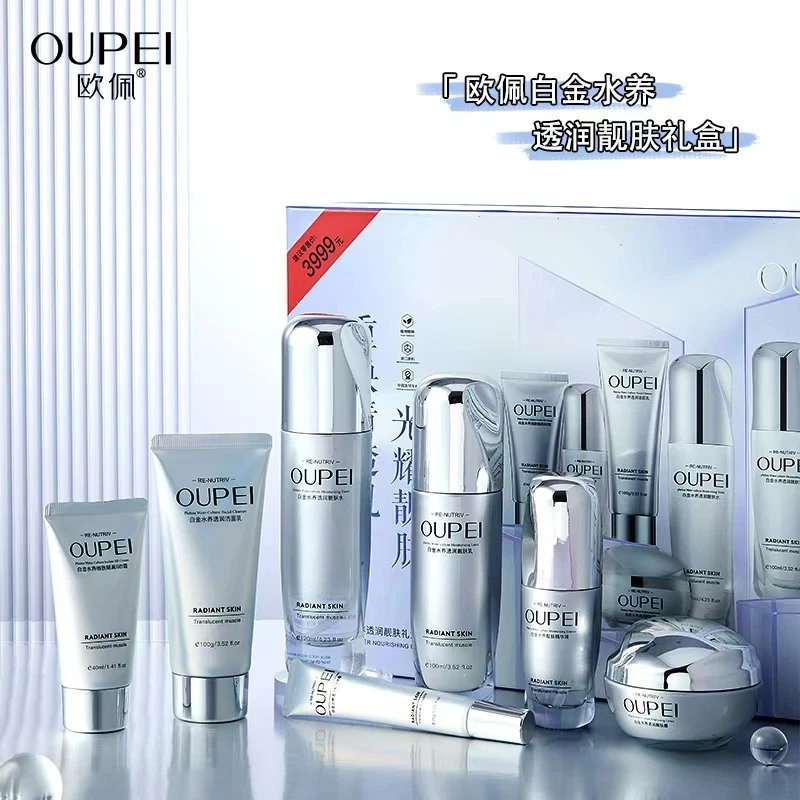 白金水养透润靓肤控油祛黄提亮改善熬夜肌肤保湿套盒护理提亮