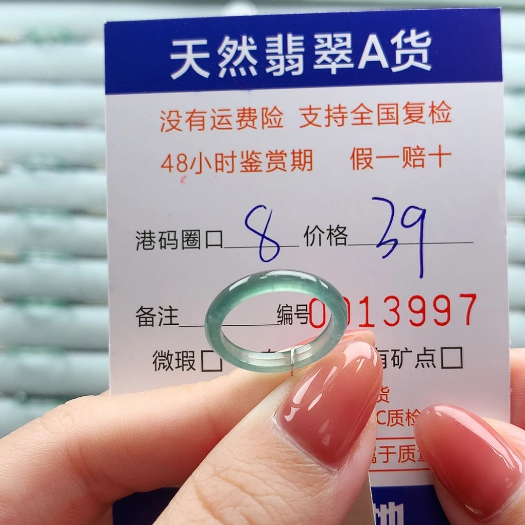 翡翠未镶嵌戒指翡翠