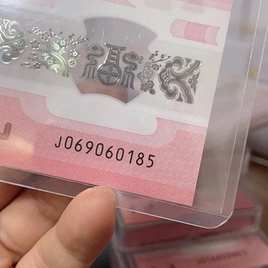 塑料2025年蛇年纪念钞靓号