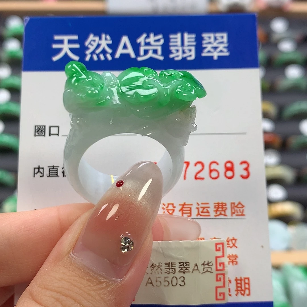 翡翠未镶嵌戒指22/23