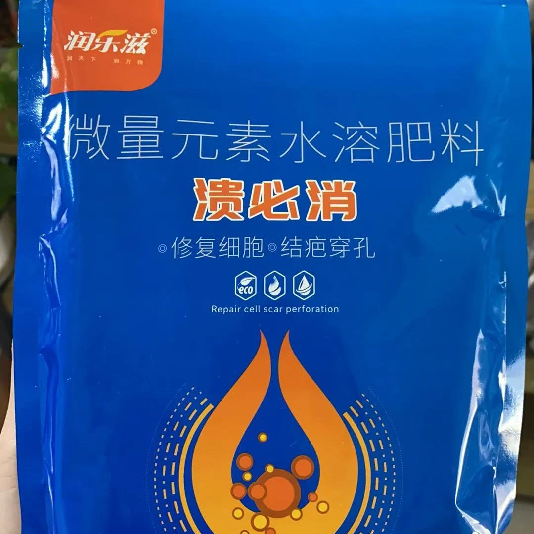 溃必消修复细胞，结巴穿孔拍一发2