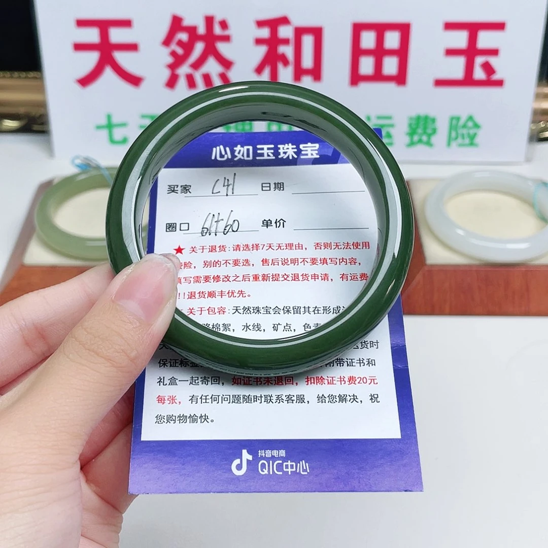 未镶嵌手镯和田玉连