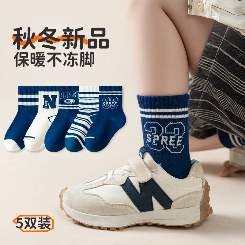 秋冬男童袜子耐脏透气儿童袜子中大童中筒童袜春秋季男孩学生百搭