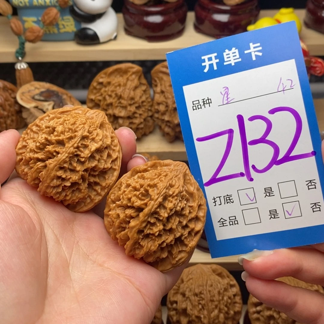 文玩核桃把件满天星42