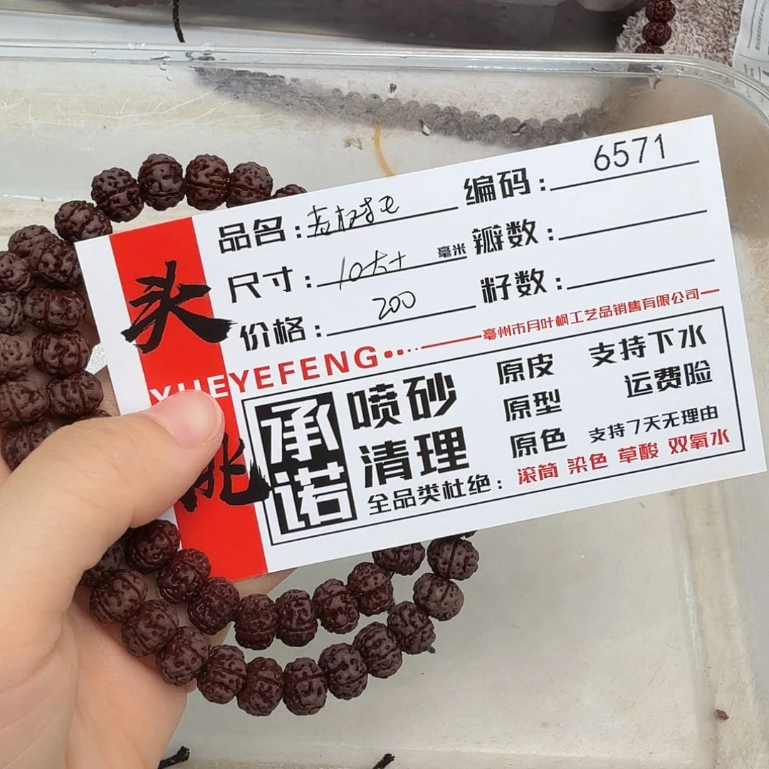 金刚菩提吊坠Aaaaa6571
