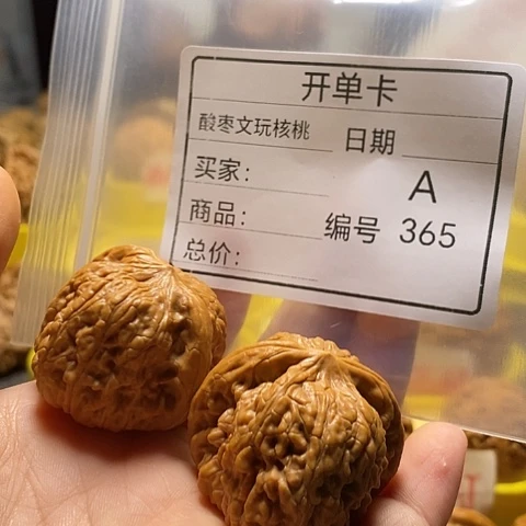 龙***把件桃核自产自销……