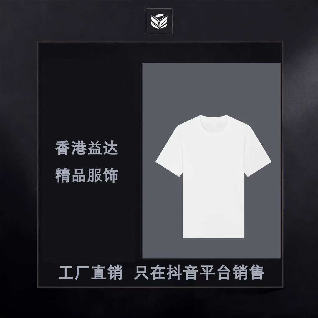 6号 轻奢定制新款短袖