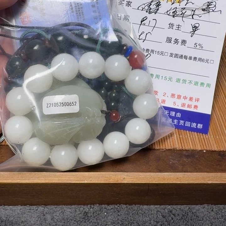 任***生未镶嵌和田玉挂件