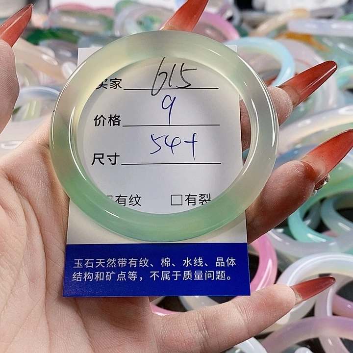 手镯玛瑙/玉髓未镶嵌615