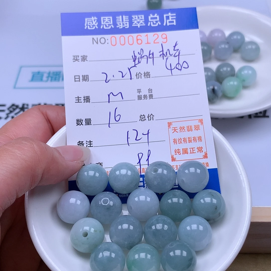 翡翠手链足铂镶嵌蜗**车