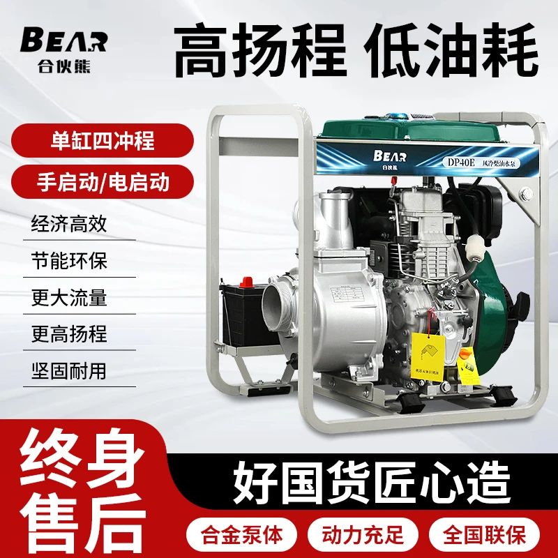 柴油机水泵合伙熊2寸高扬程农用灌溉农田抽水机污水泵大流量排水