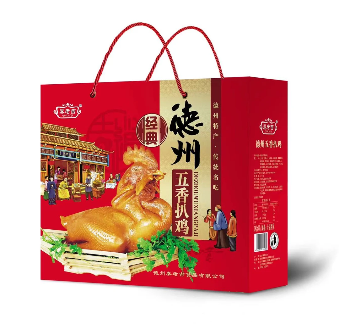 德州五香清蒸扒鸡礼盒装年货送礼中秋真空包装特产麻油鸡烧鸡