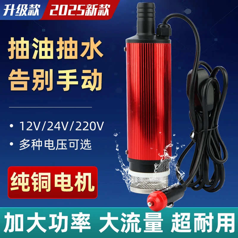 【180瓦大功率】抽油抽水泵12V24V220V小型抽油神器加油机电动泵