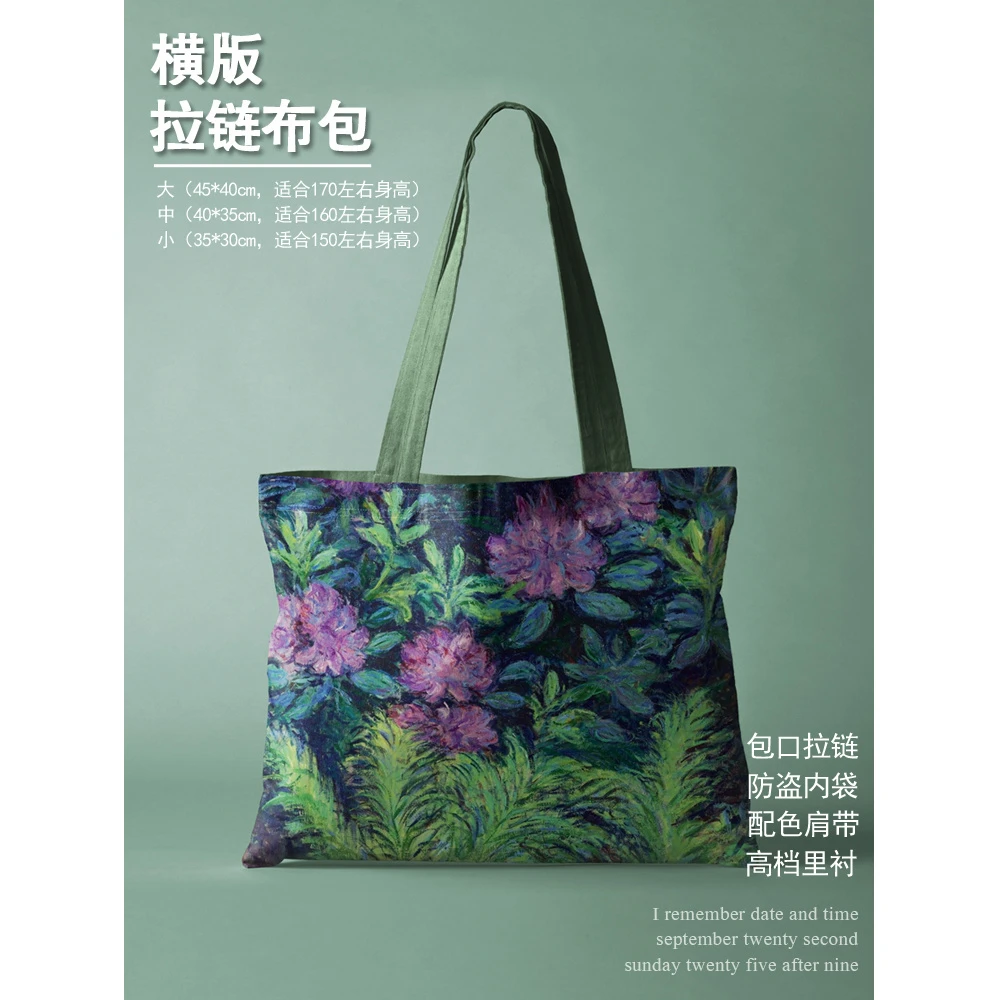 莫奈紫花经典横版拉链布包手拎包单肩包布包购物袋书包定制礼袋