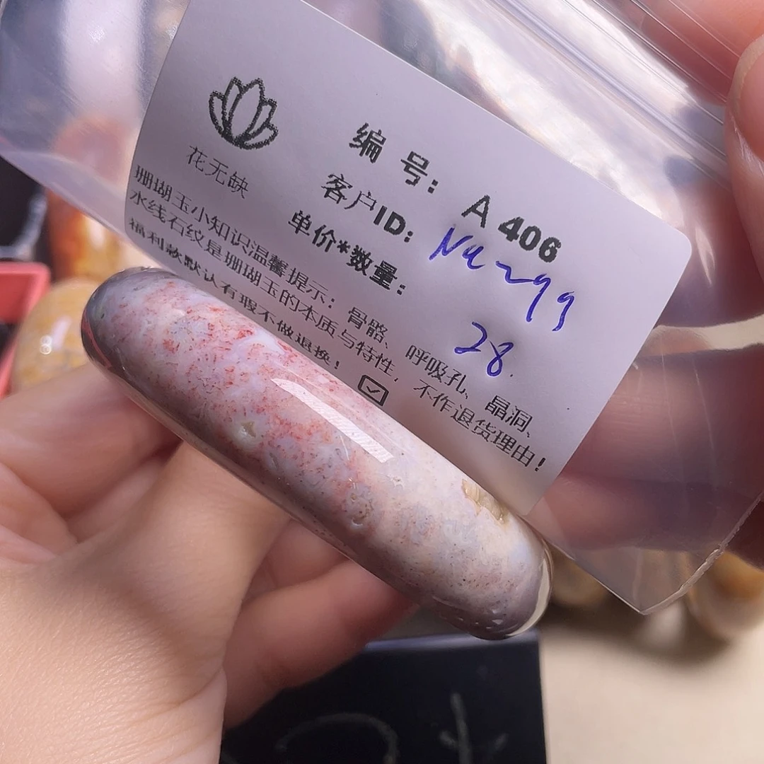 N***9硅化玉未镶嵌手镯
