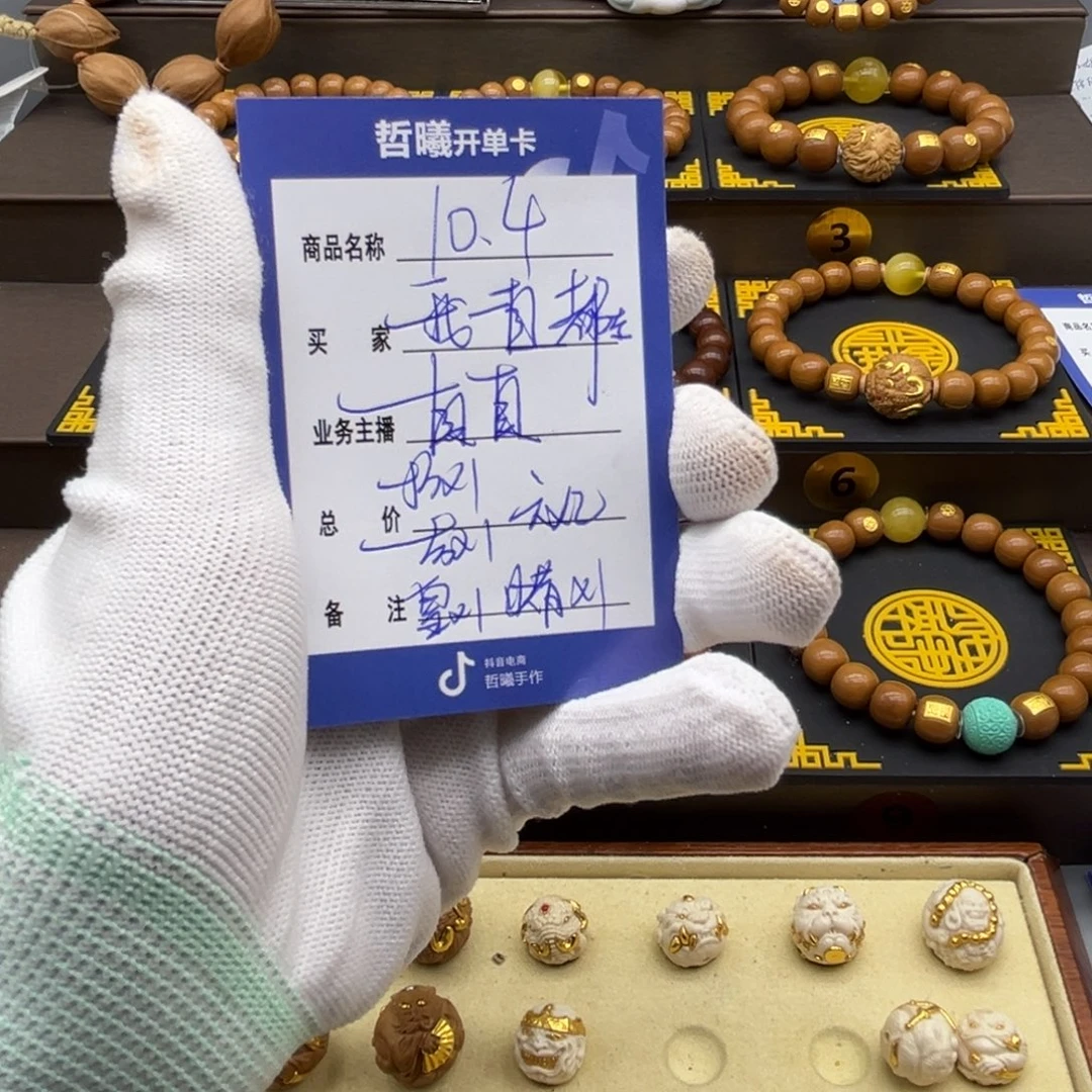 我***4猴头核桃手串猴头