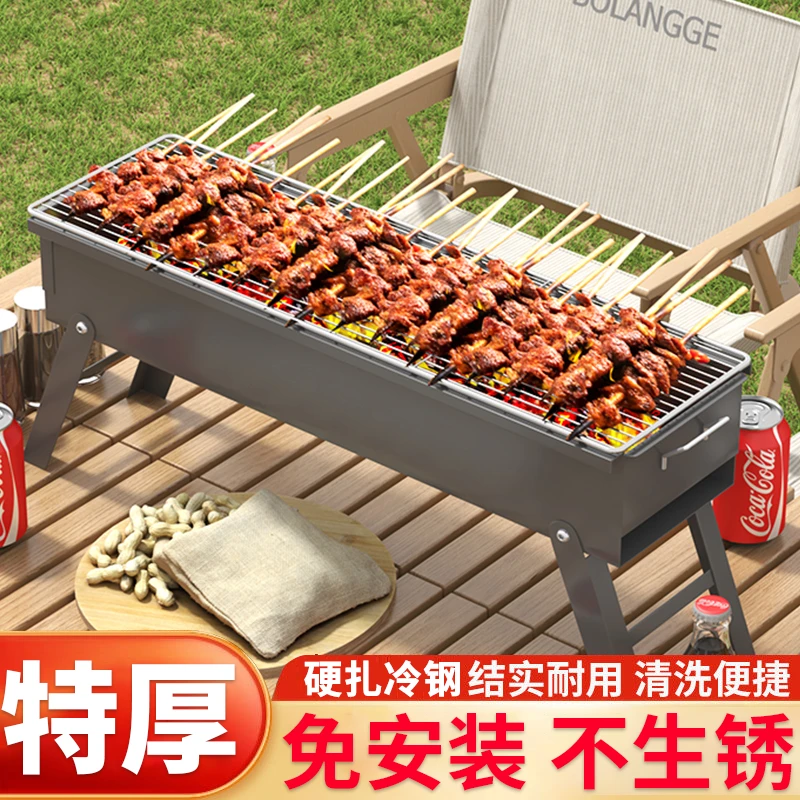 烧烤炉家用户外木炭烧烤架露营加宽大号加厚免安装折叠式便携烤炉