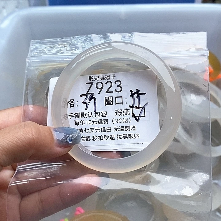 好***情手镯玛瑙/玉髓未镶嵌923