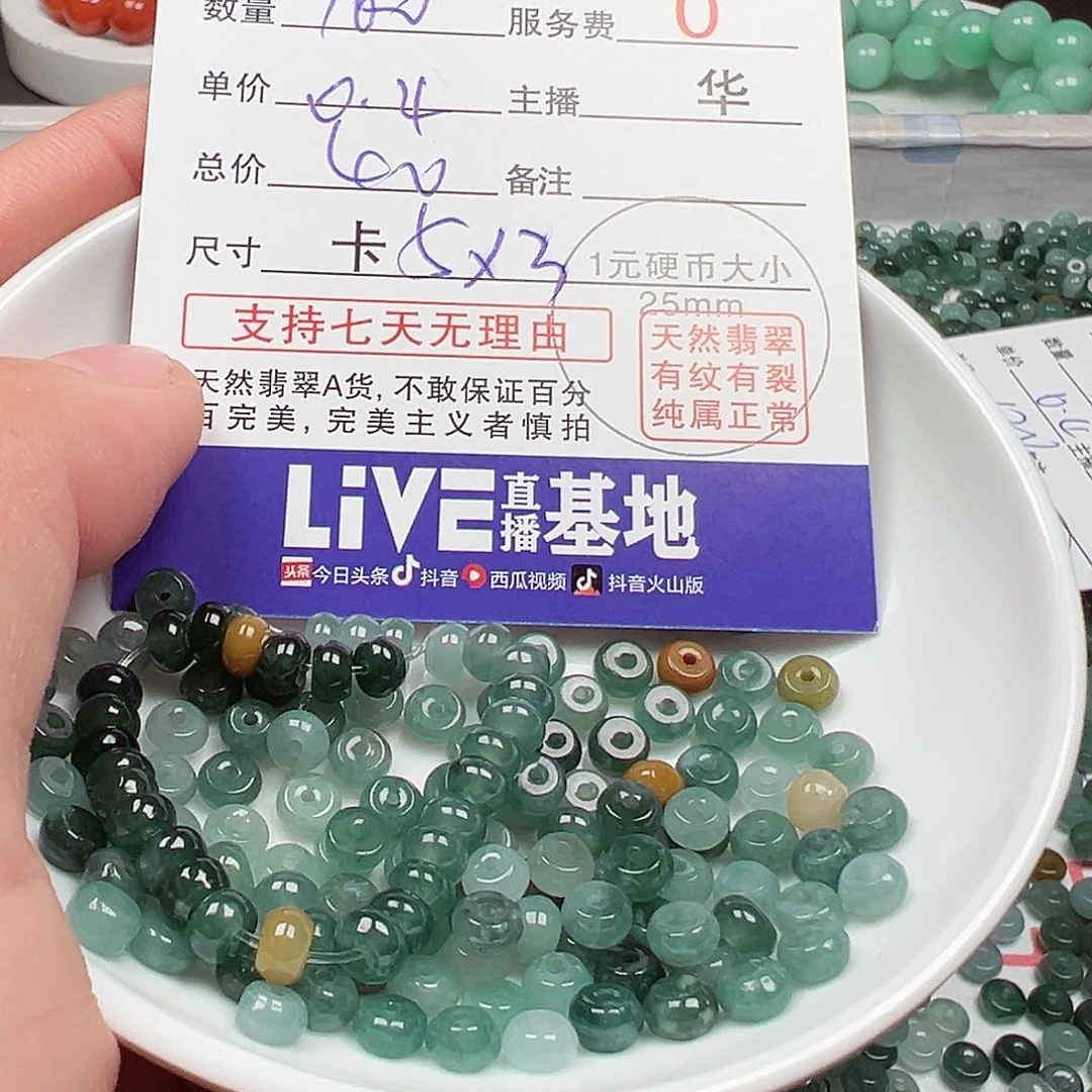 翡翠手链未镶嵌肥**多货主老华