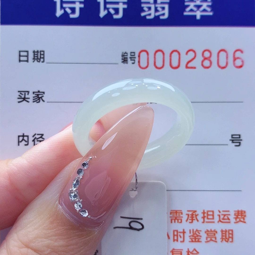 翡翠未镶嵌戒指缅甸A货